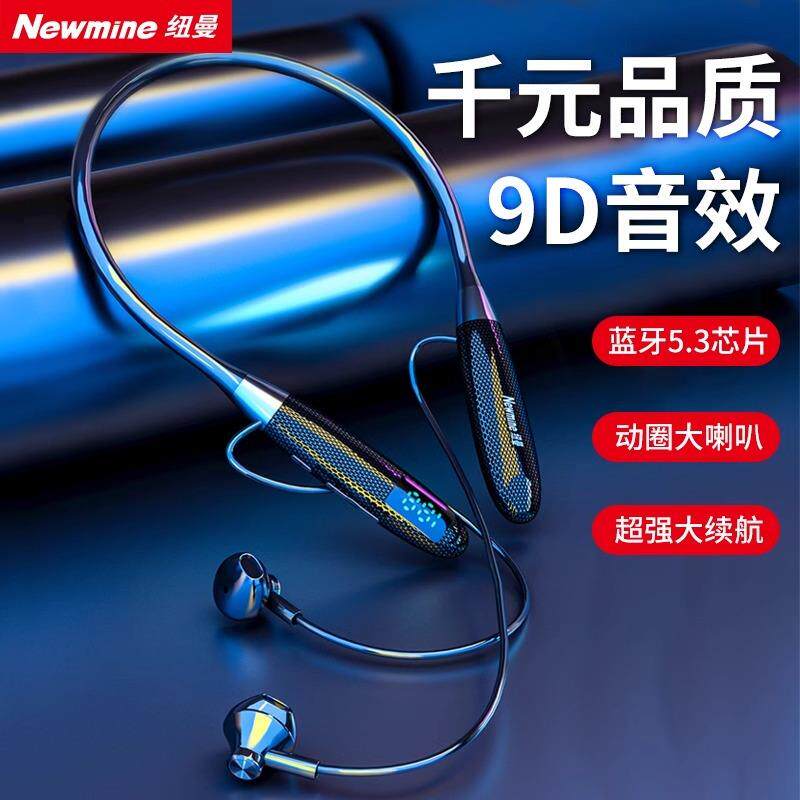 纽曼 C55蓝牙耳机挂脖式无线运动耳机半入耳跑步音乐游戏通话耳机