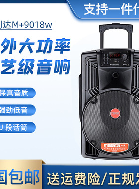 万利达J8/J12/J15大功率广场舞拉杆户外音响话筒蓝牙演艺舞台音箱