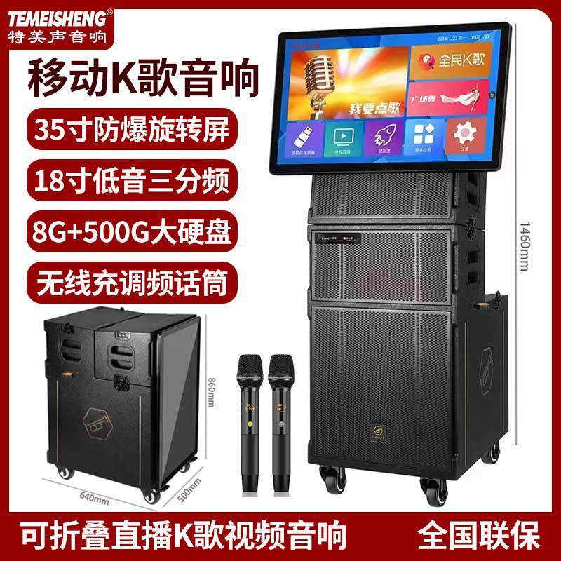 家用移动广场舞音响带显
