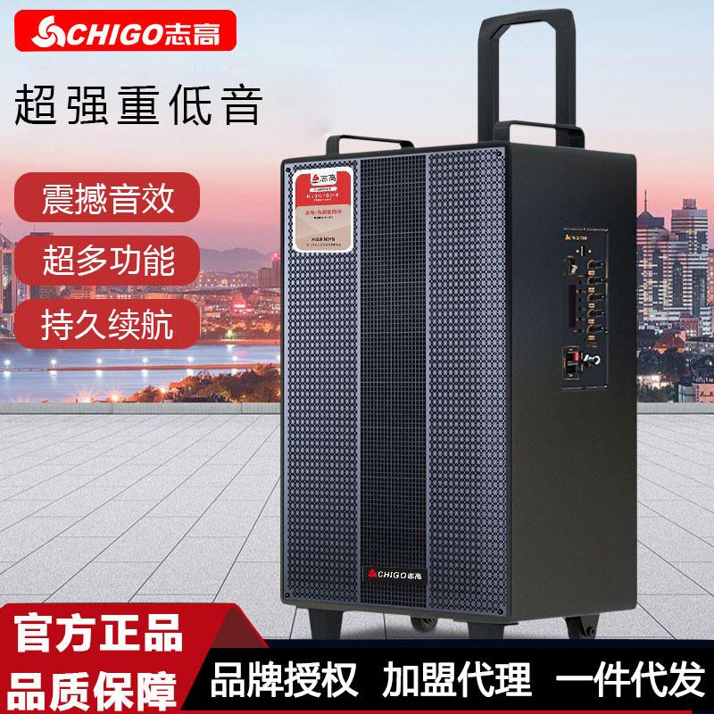 志高广场舞无线蓝牙音响