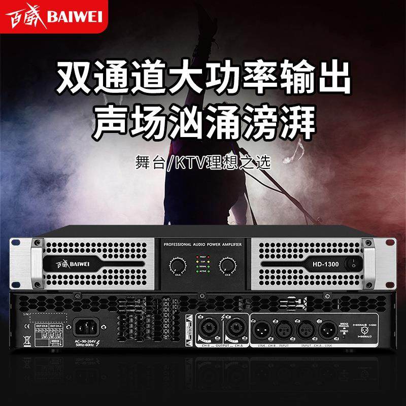 百威HD系列专业大功率纯