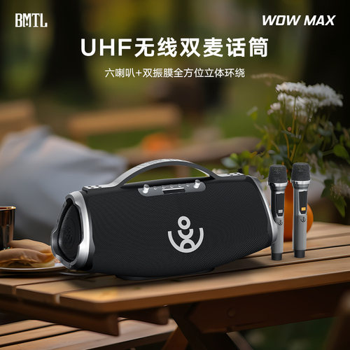 XDOBO喜多宝WMAX蓝牙音