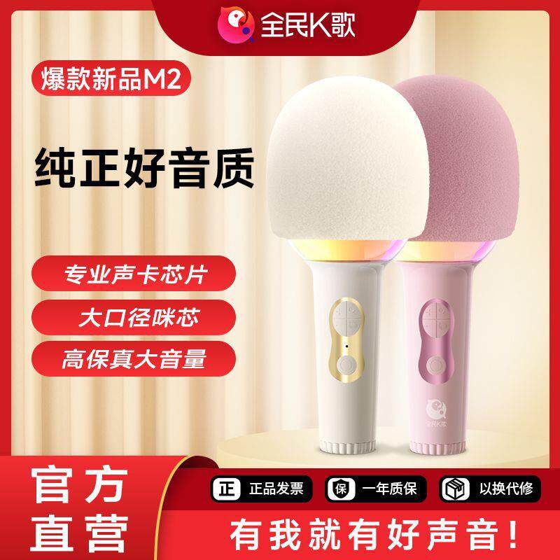 M2儿童话筒带音响一体机蓝牙麦克风家用音箱小宝宝唱歌玩具K歌宝