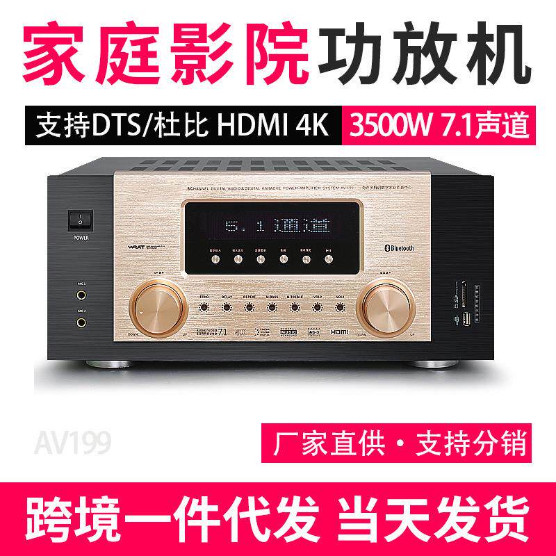 杜比影院大功率7.1声道发