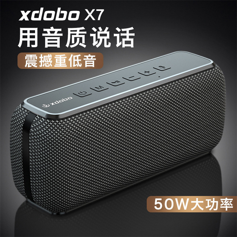 XDOBO喜多宝蓝牙音箱X7广场舞50W户外大功率插卡无线低音炮小音响