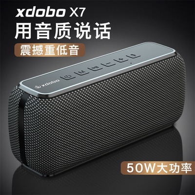 XDOBO喜多宝蓝牙音箱X7广