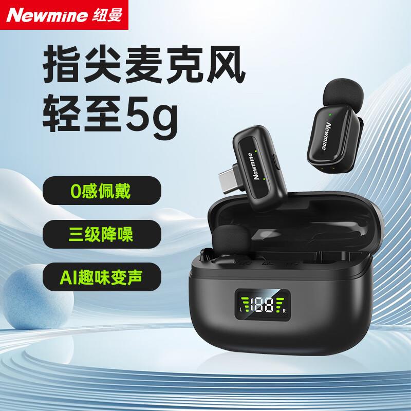 纽曼MC225无线领夹麦克风