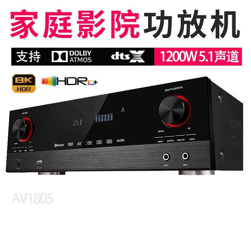 家庭影院私模大功率蓝牙5