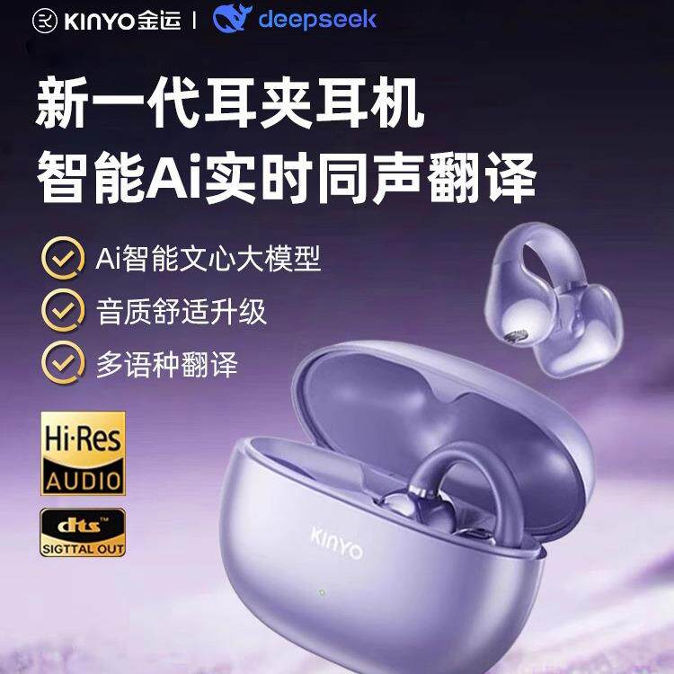 i2耳夹式蓝牙耳机不入耳无线运动耳机舒适超长续航适用苹果安卓