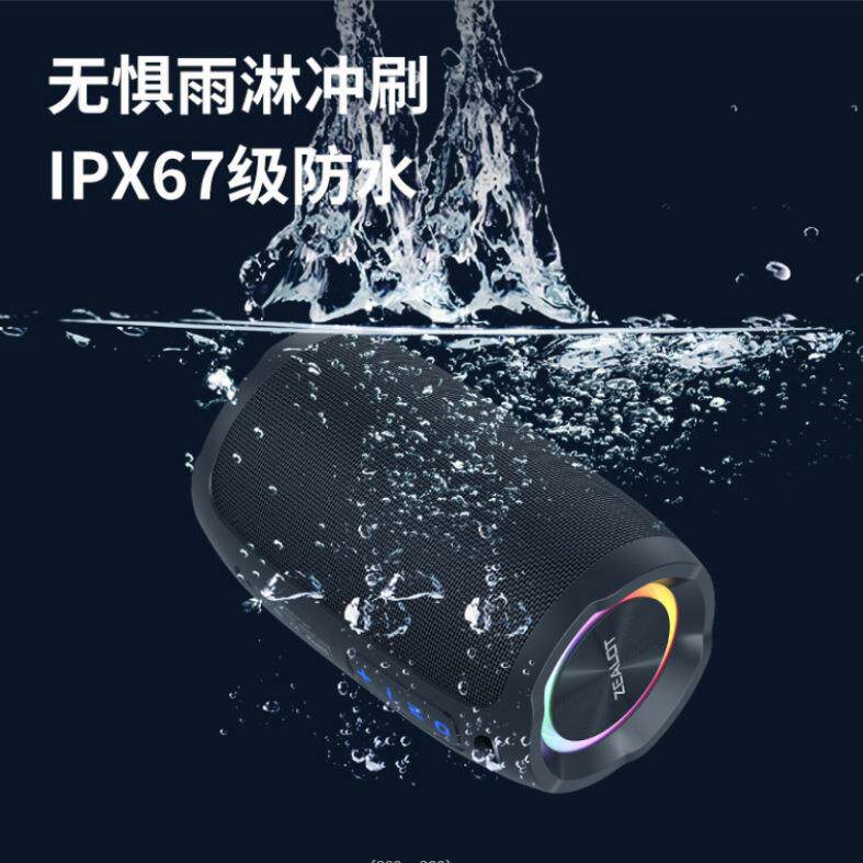 狂热者S49蓝牙音箱户外多