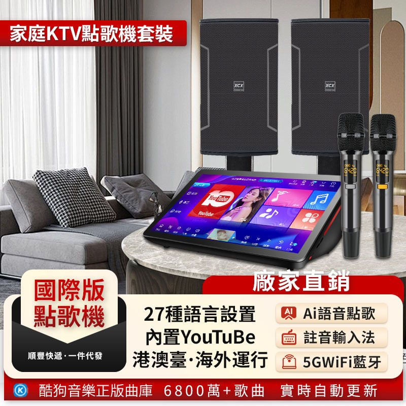欢唱迪家庭ktv音箱套装