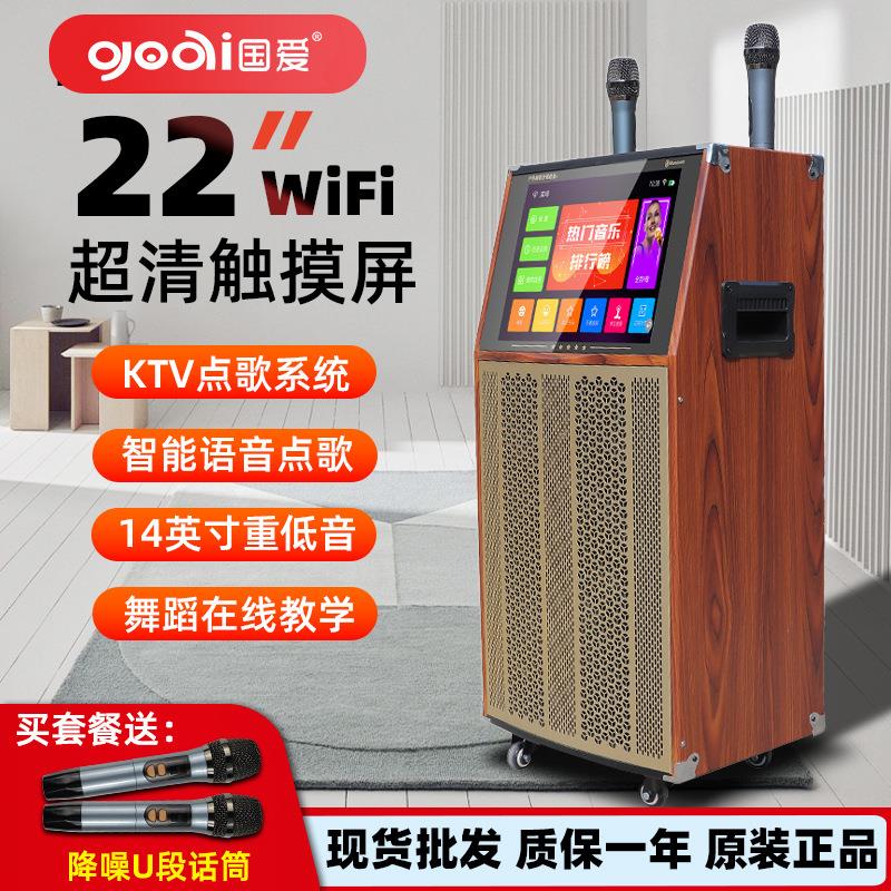 国爱广场舞音响带显示屏