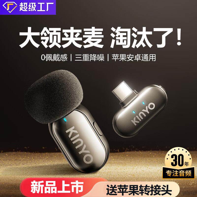 新款M33无线领夹麦一拖二