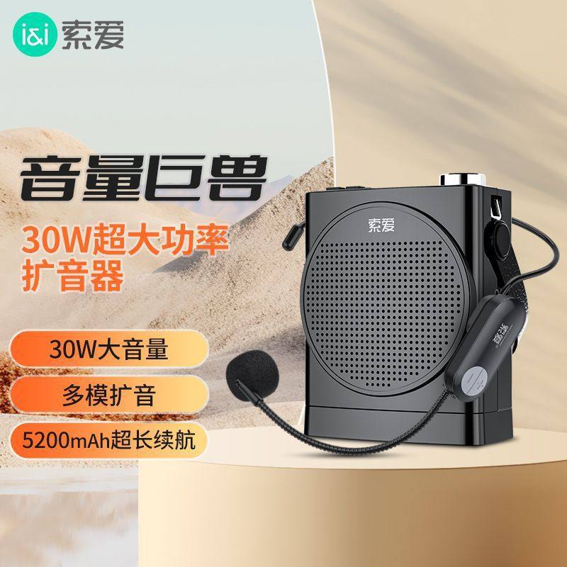 索爱S668小蜜蜂扩音器无线喇叭教师讲课专用导游麦克风大功率音箱