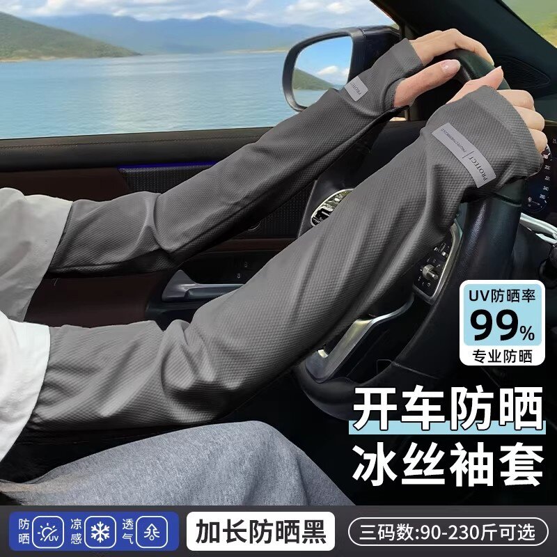 日本进口防晒袖套宽松冰丝袖新款