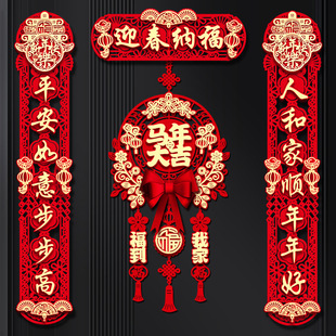 2026年新款对联春联过年春节磁吸马年植绒家用装饰新春大门贴门帖