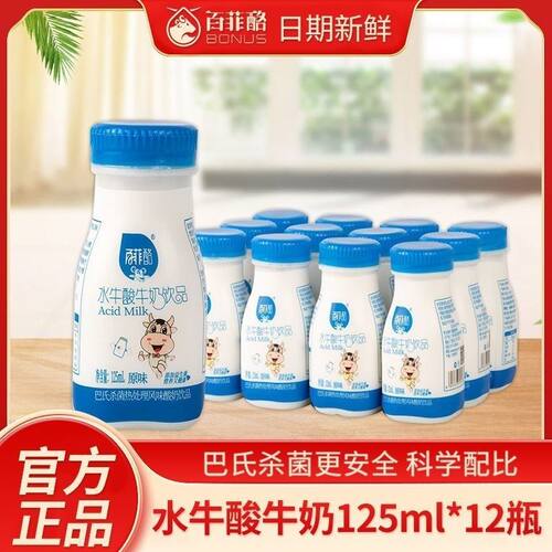 百菲酪原味水牛酸牛奶125ml