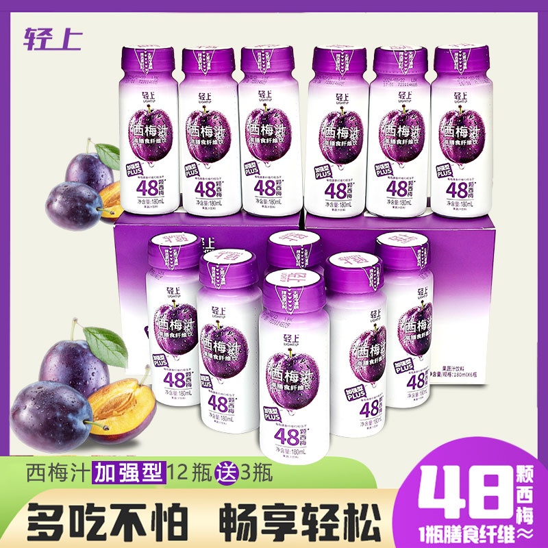 轻上西梅饮PLUS版正品浓缩西梅汁高膳食纤维饮料通畅饮品学生宿舍