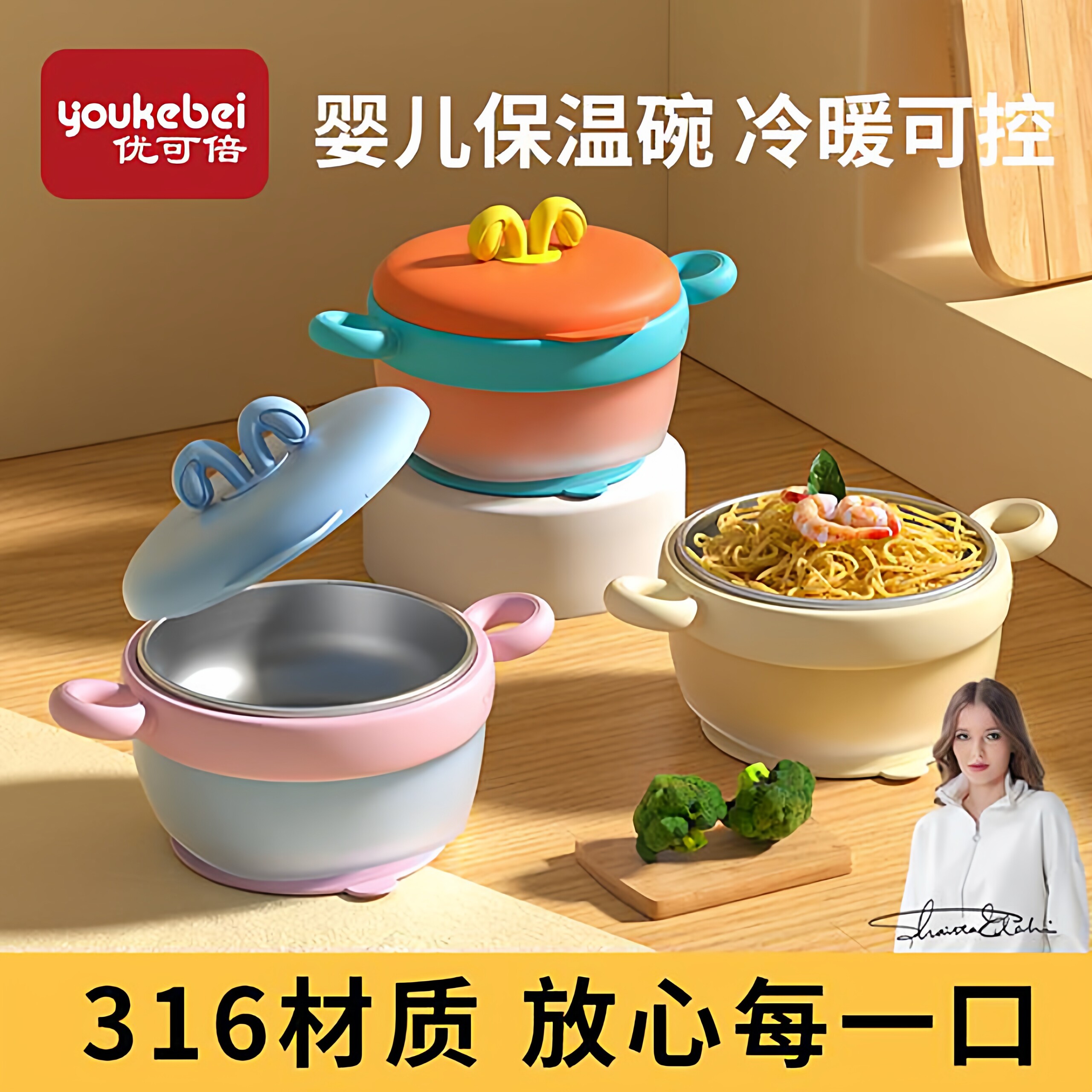 优可倍辅食碗注水保温316L不锈钢图片