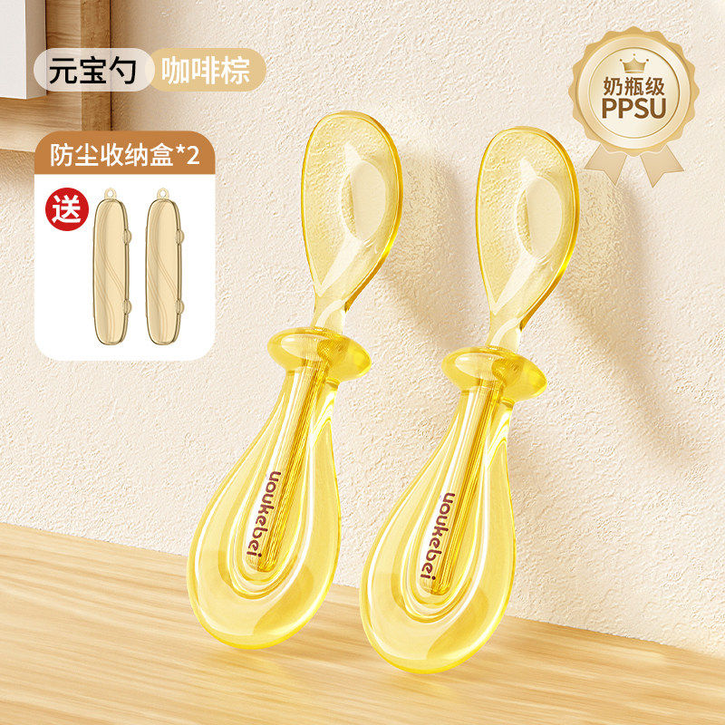 宝宝辅食勺子自主吃饭婴幼儿童餐具训练叉勺PPSU元宝学习进食6月