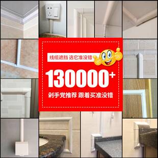 电线固定器遮挡条网线墙壁走线神器免钉墙隐形无痕隐藏收纳理线槽