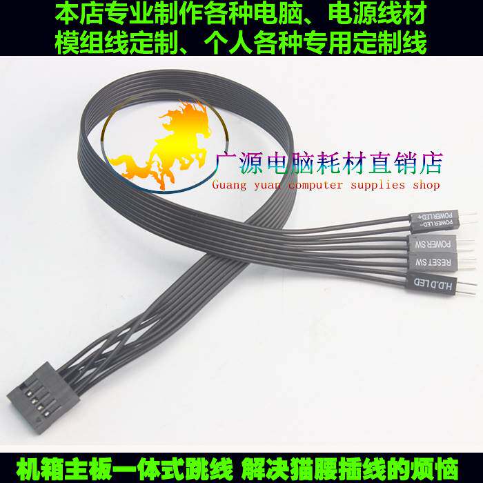 一体式 跳线延长线连接器 全黑软排线 微星 华硕M6I主板用 可定制