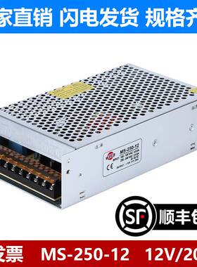 220V转24v40A开关电源直流变压器MS-250-12V20A监控LED灯条240W
