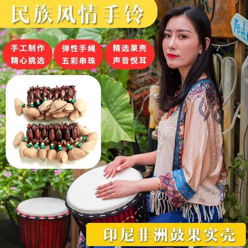 鼓打击伴奏手腕铃坚果铃铛