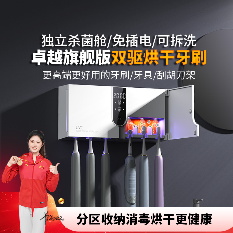 包警长智能牙刷消毒器双驱加热烘干高端新款电动置物架紫外线杀菌