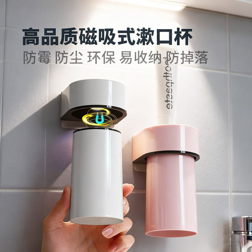 包警长磁吸漱口杯强磁倒置撞不掉