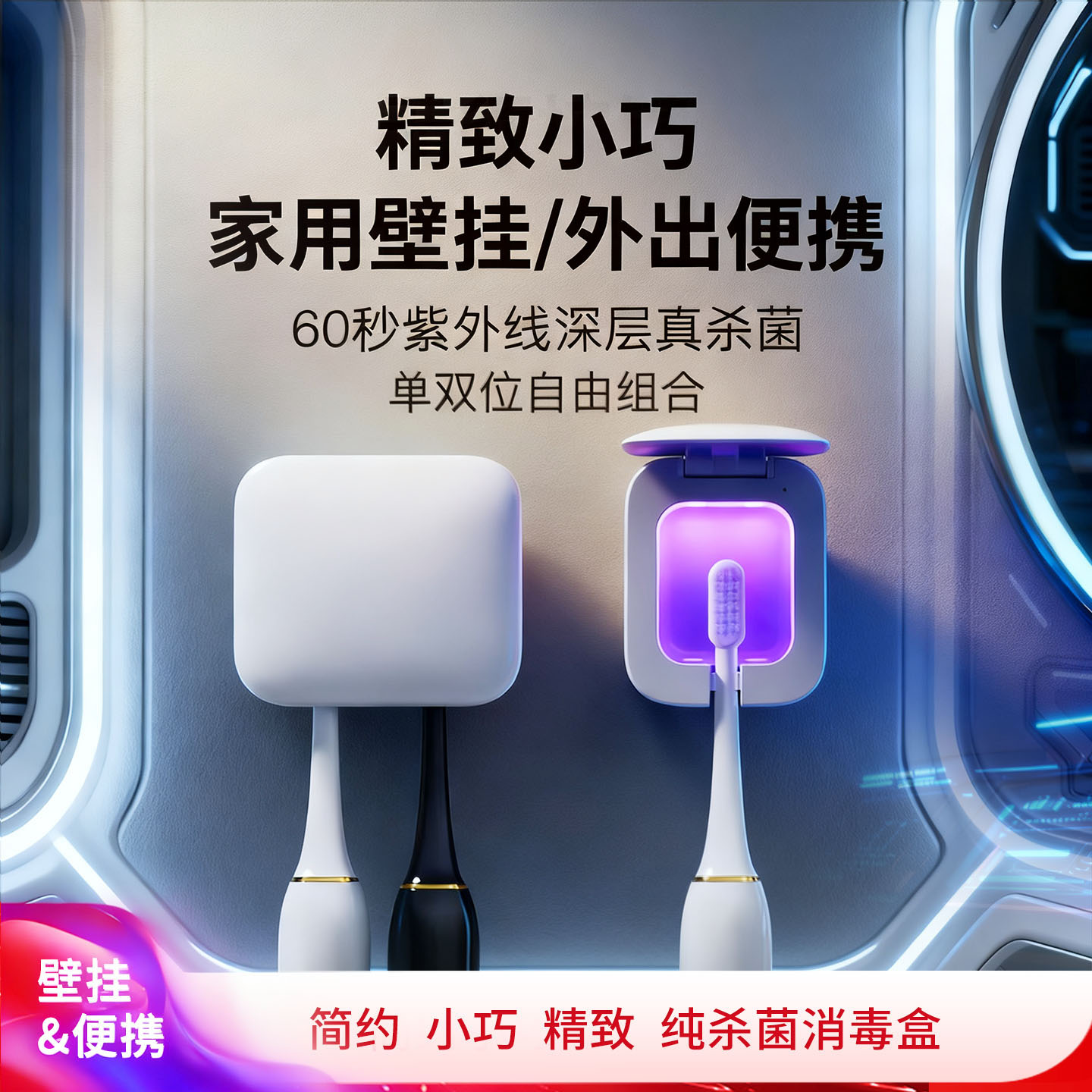 包警长智能牙刷消毒器经典纯杀菌