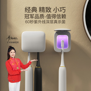 智能牙刷消毒器卫生间免打孔壁挂式电动牙刷置物架紫外线杀菌一人