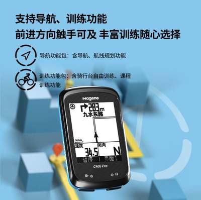 码表C406Pro导航GPS智能防水码表山地公路车自行车中文无线