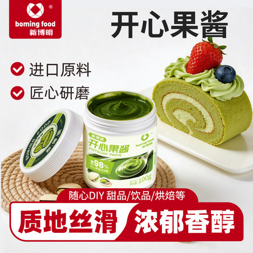 新博明开心果酱小罐装烘焙常备