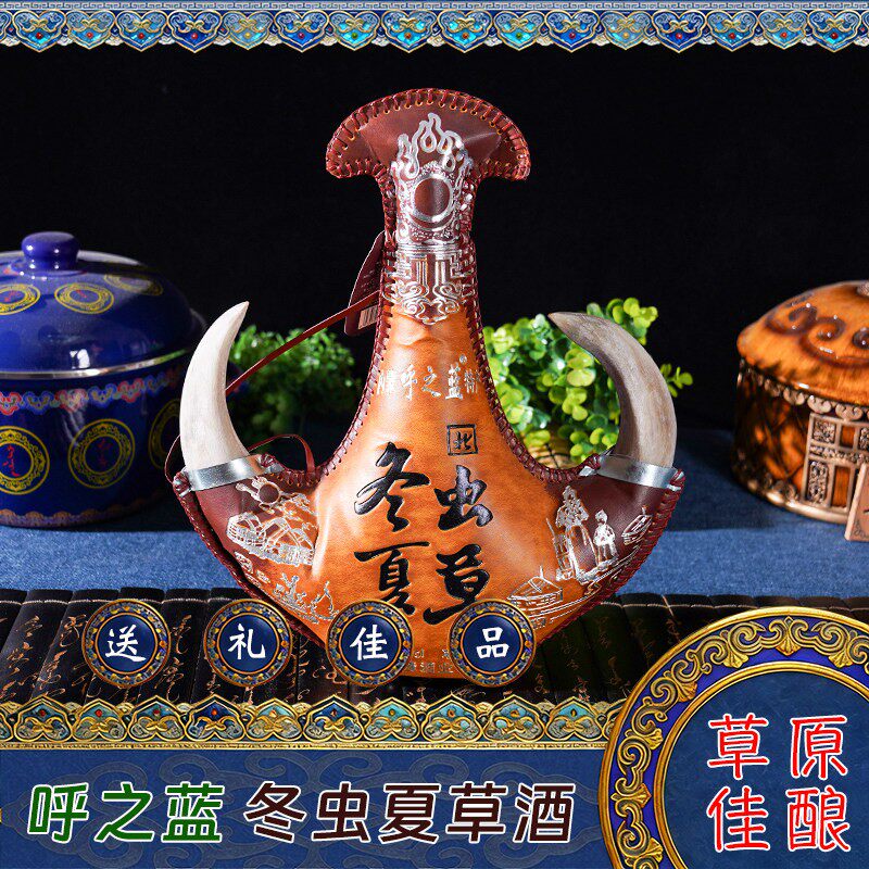 内蒙古特产北冬虫夏草就蛹虫草酒牛角皮囊壶42度500ml草原白酒
