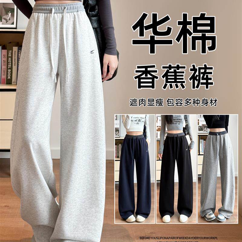 窄版香蕉阔腿裤女2026新款春季垂感直筒运动裤宽松休闲灰色卫裤子