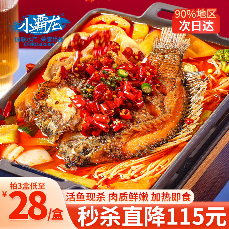 小霸龙吴川烤鱼半成品加热即食青花椒麻辣蒜香辣罗非鱼预制菜商用