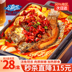 小霸龙吴川烤鱼半成品加热即食青花椒麻辣蒜香辣罗非鱼预制菜商用