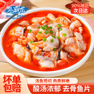 国联小霸龙浓汤番茄鱼