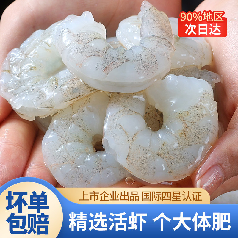 大虾仁鲜冻特级新鲜无冰鲜活速冻冰冻低脂去虾线冷冻虾肉商用批发,水产肉类/新鲜蔬果/熟食,虾仁,淘宝优惠券,粉丝福利购,淘宝优惠卷