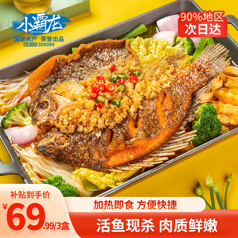 小霸龙吴川麻辣烤鱼半成品青花椒蒜香罗非鱼预制菜加热即食快手菜,水产肉类/新鲜蔬果/熟食,淡水鱼类,淘宝优惠券,粉丝福利购,淘宝优惠卷