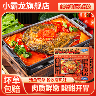 小霸龙番茄烤鱼半成品麻辣青花椒烤鱼罗非鱼预制菜加热即食快手菜
