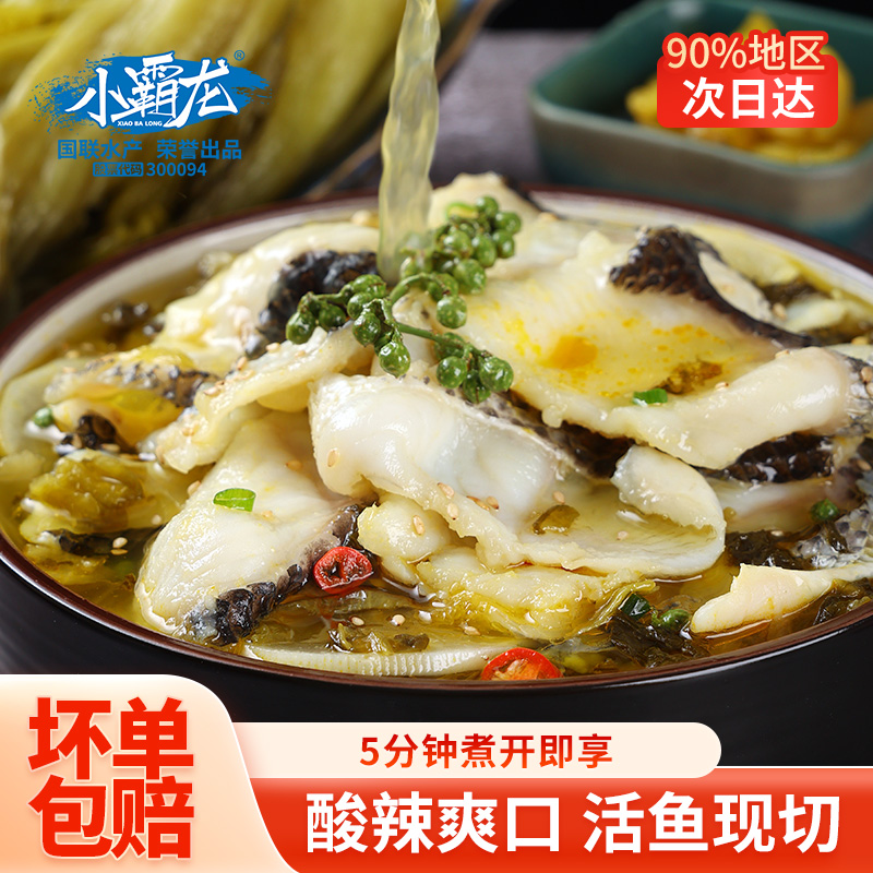 国联小霸龙老坛酸菜鱼加热即食