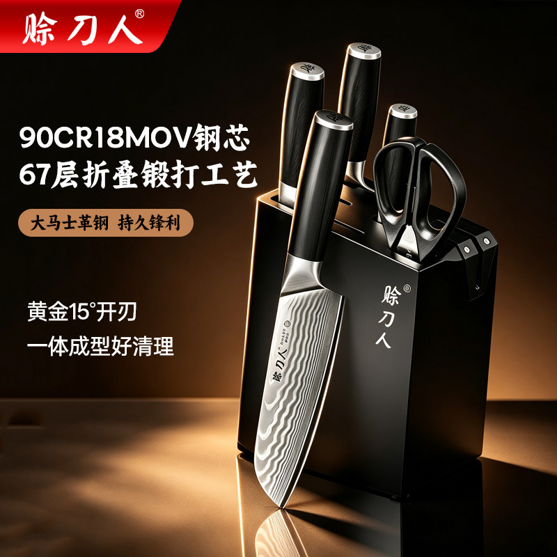 赊刀人刀具套装组合厨具全套家用图片