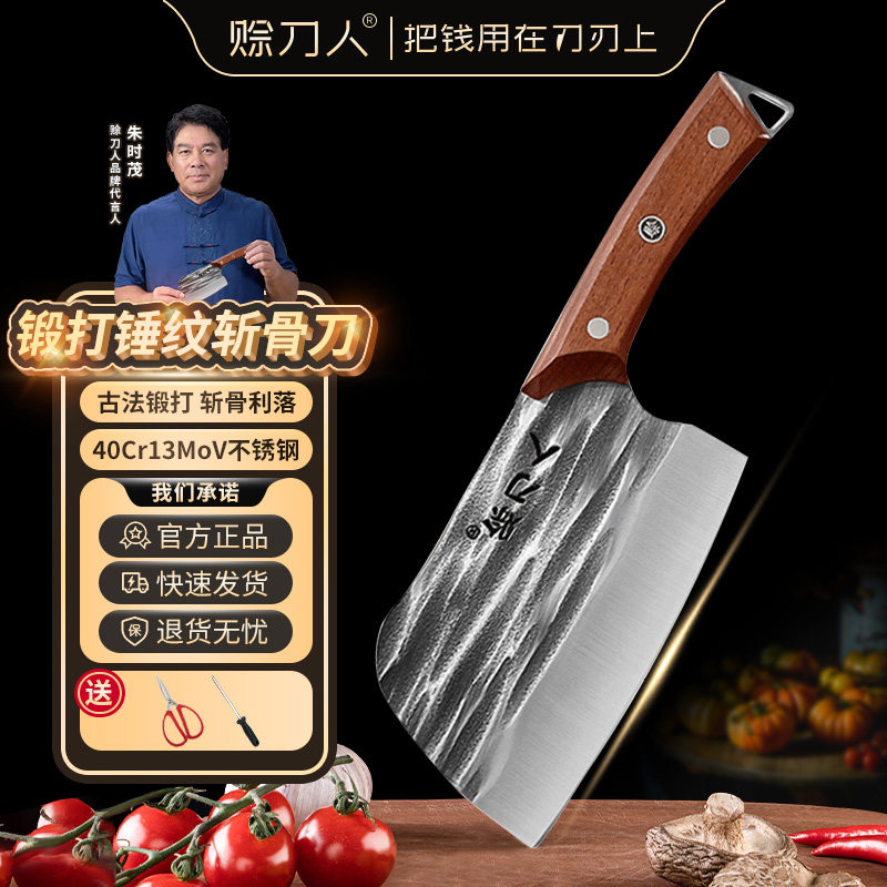 赊刀人砍骨头专用刀家用斩骨刀屠夫坎剁斩大骨头商用锻打斧头刀图片