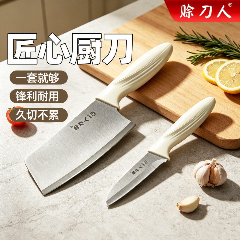 赊刀人水果刀具套装组合菜刀家用