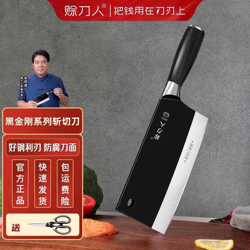 赊刀人切菜刀不锈钢刀具厨房图片