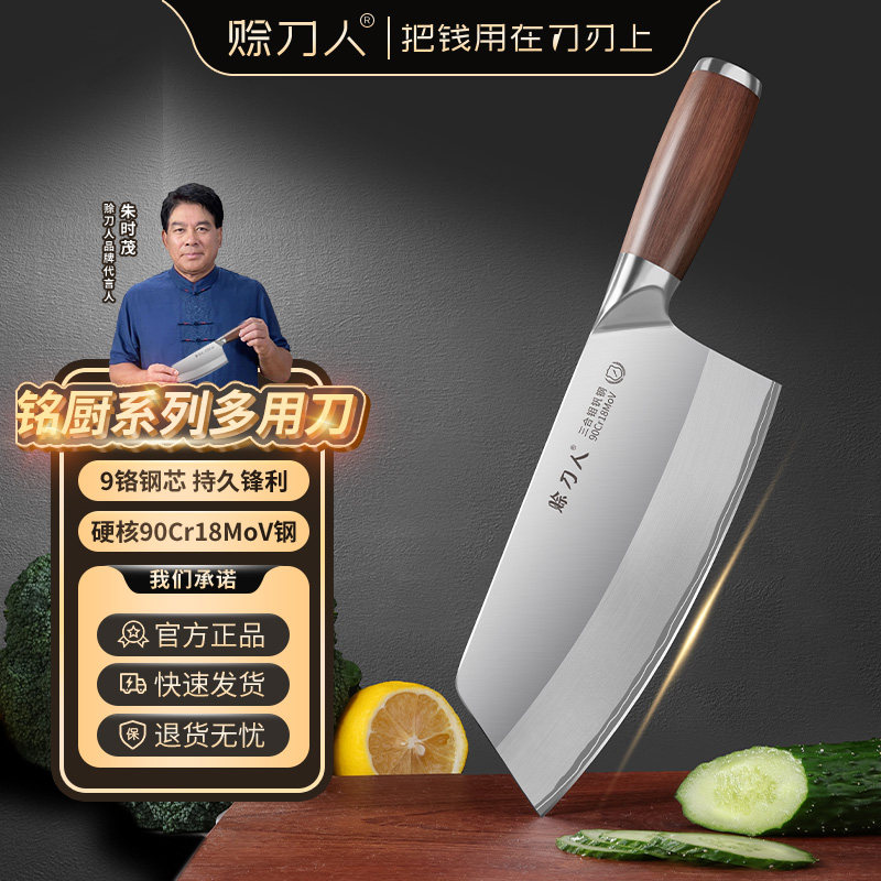 赊刀人不锈钢斩切刀精磨持久锋利图片