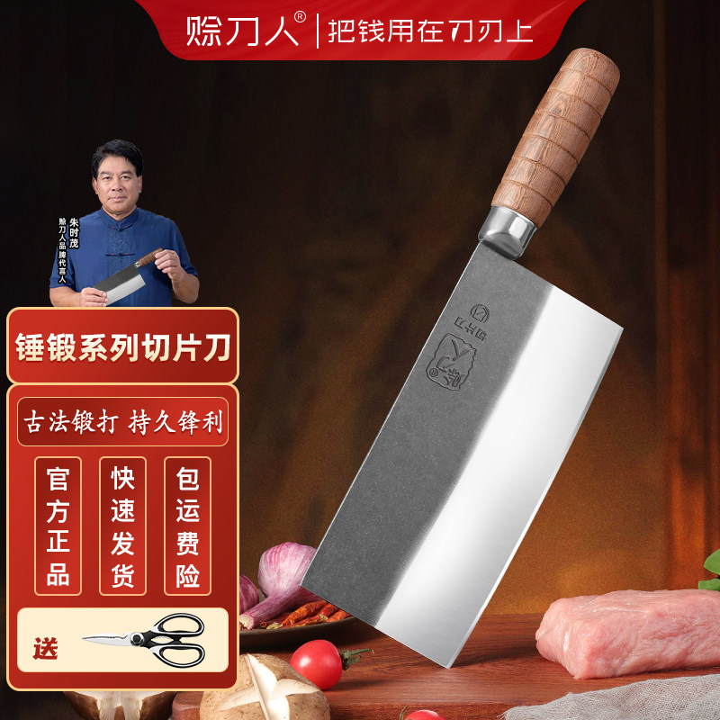 赊刀人锻打菜刀切片刀家用厨房刀图片