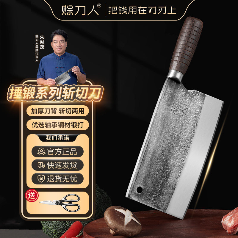 赊刀人轴承钢锻打菜刀家用全刃斩切刀一体成型切片刀厨师专用刀具图片
